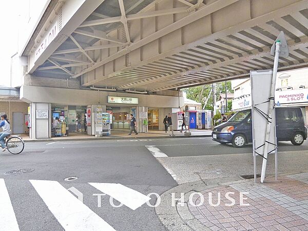 東急東横線「大倉山」駅　距離640ｍ