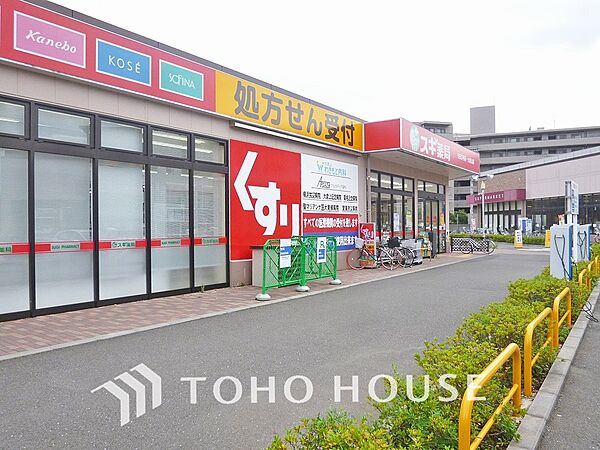 スギ薬局 大倉山店　距離500ｍ