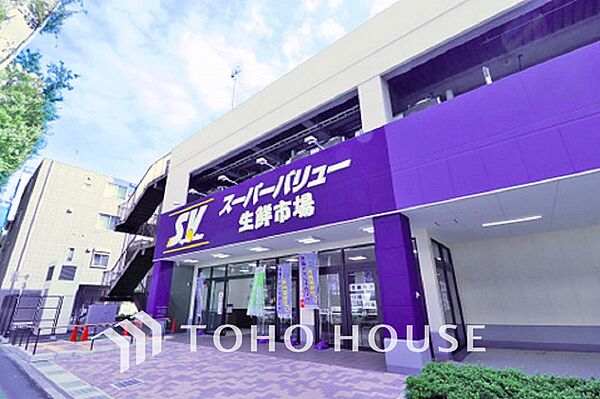 スーパーバリュー 世田谷松原店　距離850ｍ
