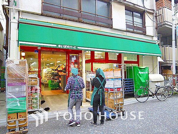 まいばすけっと 新丸子西口店　距離900ｍ