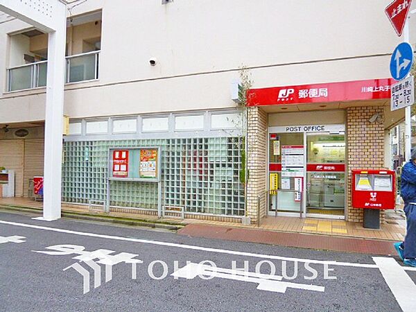 川崎上丸子郵便局　距離1200ｍ