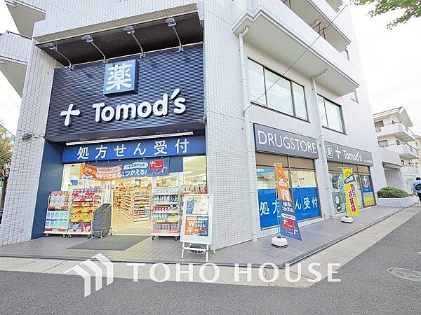 トモズ 鷺沼北口店　距離500ｍ