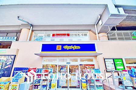 薬 マツモトキヨシ 京急鶴見店まで約750m
