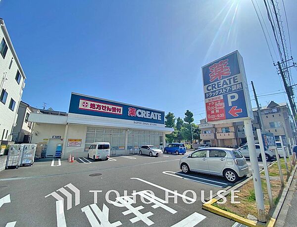 クリエイトS・D川崎田島町店まで約400m