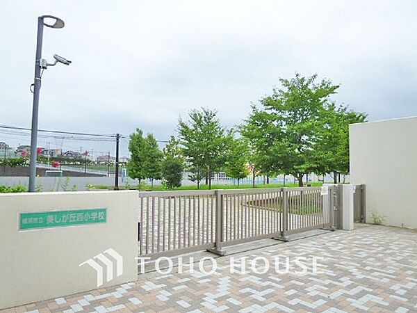 横浜市立美しが丘西小学校　距離400ｍ