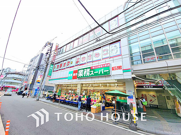 業務スーパー 石黒戸塚店　距離950ｍ