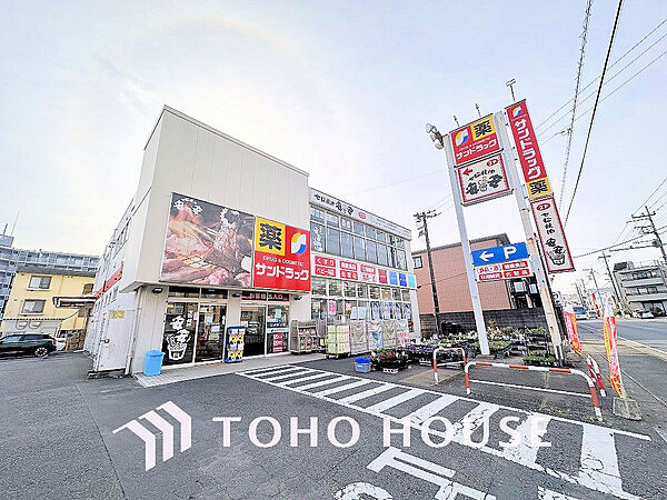 サンドラッグ平店　距離500ｍ