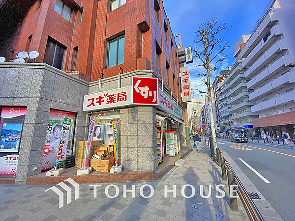 スギ薬局 赤坂店　距離450m