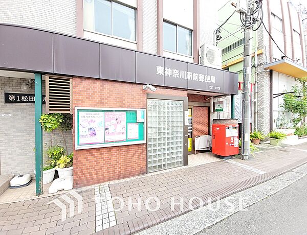 東神奈川駅前郵便局　距離1900m