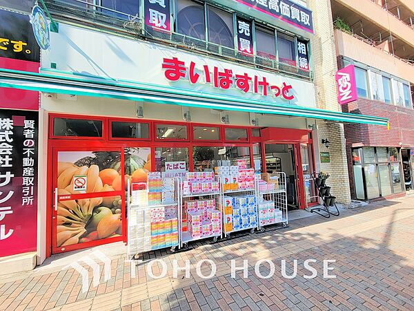 まいばすけっと三ッ沢下町駅前店　距離1000m