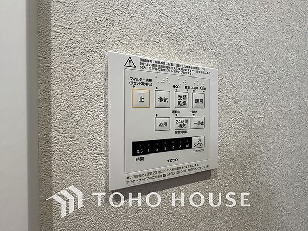 浴室乾燥機を完備しているので雨天時や花粉の季節でも安心です