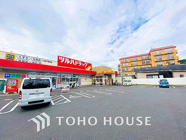 ツルハドラッグ 川崎下麻生店　距離750m