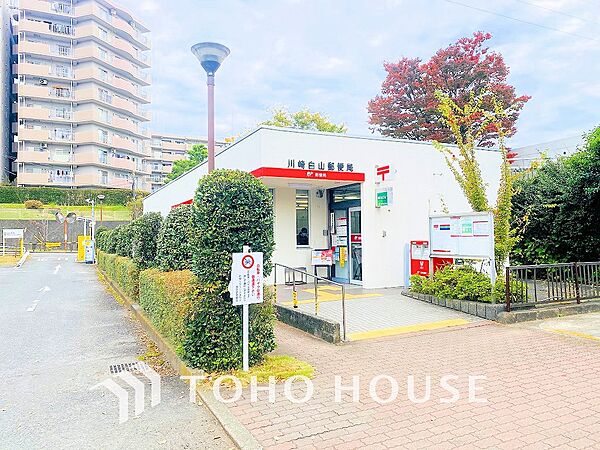川崎白山郵便局　距離1100m