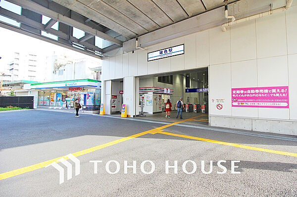 京浜急行「雑色」駅　距離880ｍ