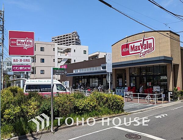 マックスバリュエクスプレス六郷土手駅前店　距離1300ｍ