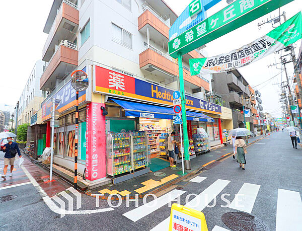 くすりセイジョー 石川台店　距離450ｍ