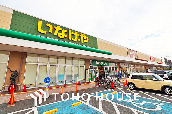 いなげや 調布仙川店　距離1100ｍ