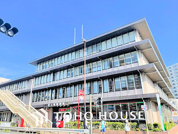 茅ヶ崎郵便局　距離1700m