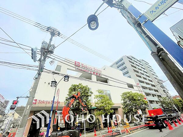 東急ストア 久が原店　距離260m