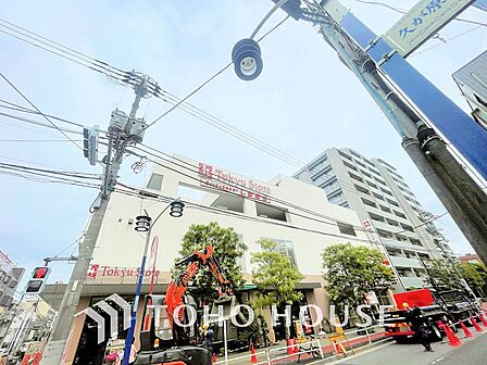 東急ストア 久が原店 距離260m