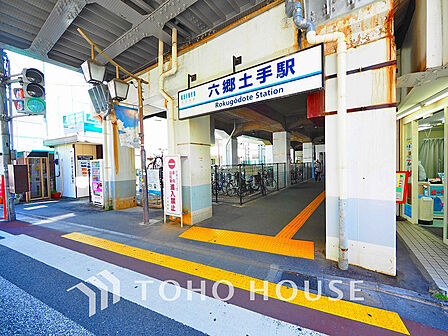 京急本線 「六郷土手」駅 距離400m