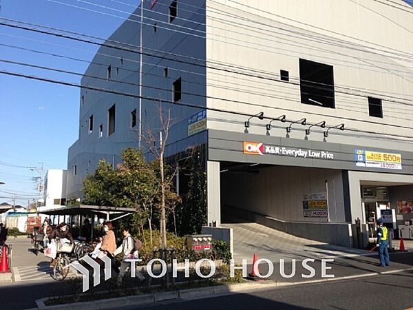 オーケー 町田小川店　距離1300ｍ