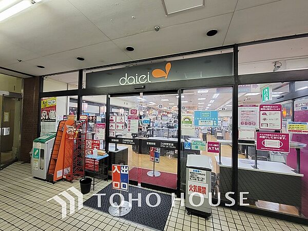 ダイエー 幡ヶ谷店　距離650ｍ