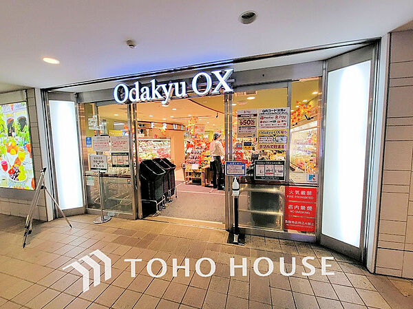 Odakyu OX 代々木上原店　距離1200ｍ