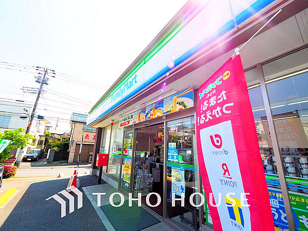 ファミリーマート中白根店 距離1200m