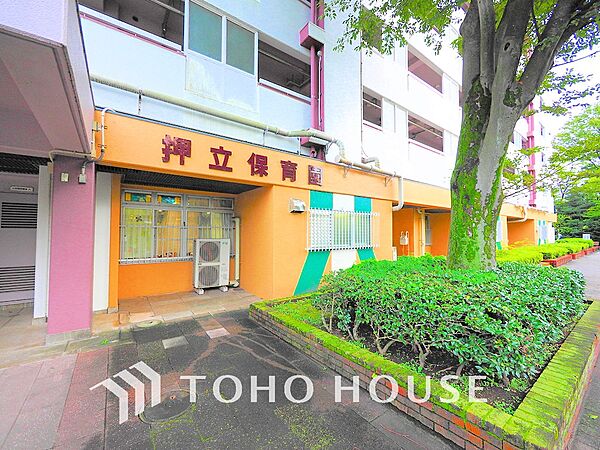 押立保育園　距離1400m