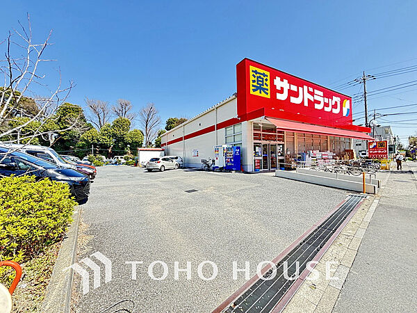 サンドラッグ 車返店　距離1300m