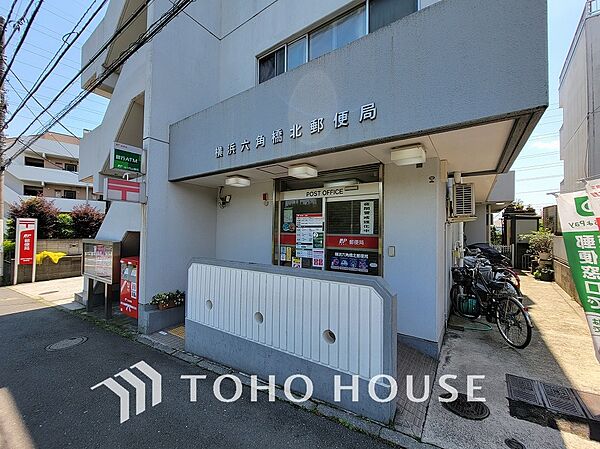 横浜六角橋北郵便局　距離1300ｍ