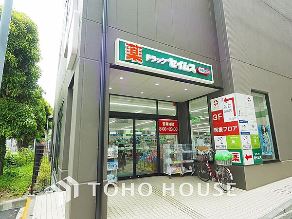 ドラッグセイムス 横浜磯子店　距離1200ｍ