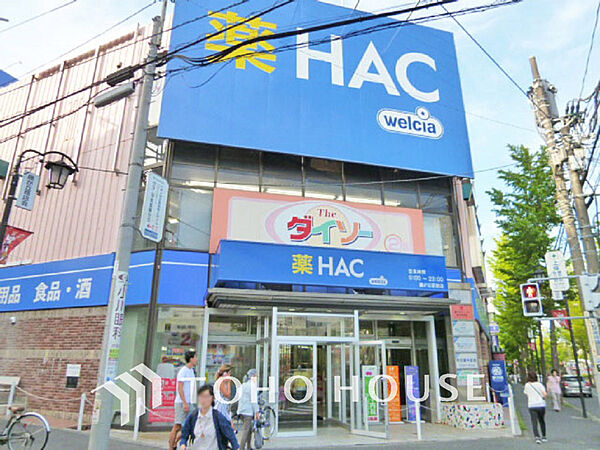 ハックドラッグ 藤が丘駅前店　距離400m