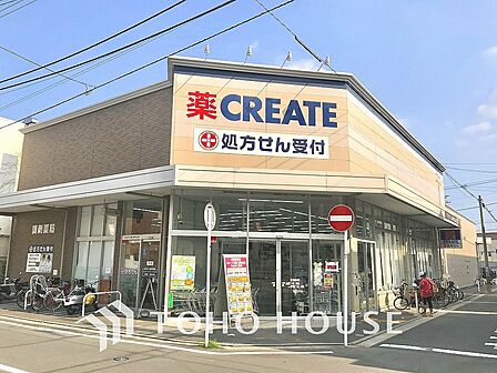 クリエイトSD 磯子丸山店 距離850m
