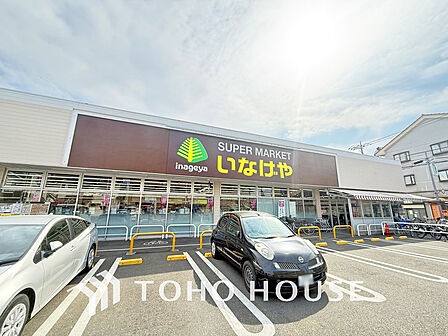 いなげや 小金井貫井南店 距離2600m