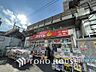 周辺：ドラッグストアスマイル 石川町店　距離900ｍ