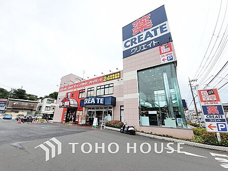 クリエイトS・D 横浜永田北店　距離1400ｍ