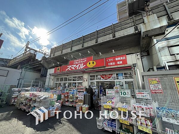 ドラッグストアスマイル 石川町店　距離1000m