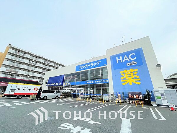 ハックドラッグ戸塚店　距離1100ｍ