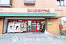 周辺：まいばすけっと保土ヶ谷橋店　距離650m