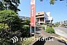 周辺：横浜汐見台郵便局　距離1000m