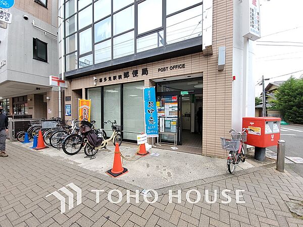 喜多見駅前郵便局　距離1300ｍ