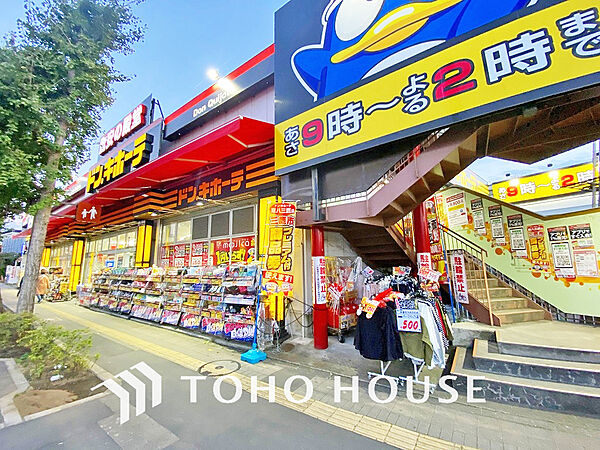 ドン・キホーテ 東八三鷹店　距離3200ｍ