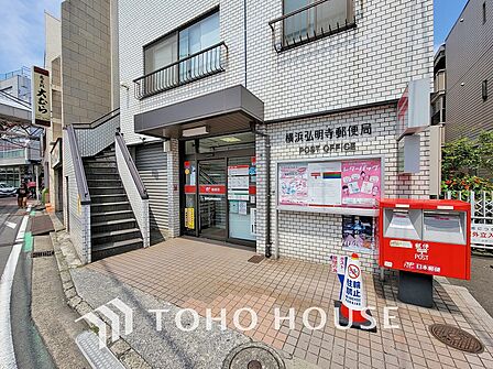 横浜弘明寺郵便局 距離220m
