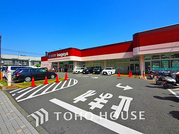いなげや 横浜星川駅前店　距離1000m