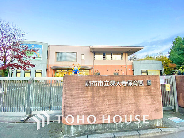 深大寺保育園　距離2100m
