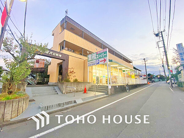 業務スーパー 深大寺東町店　距離2800m