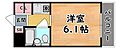 ダイドーメゾン六甲3階3.1万円