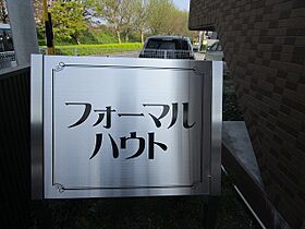 フォーマルハウト 103 ｜ 静岡県焼津市八楠２丁目（賃貸マンション1K・1階・25.90㎡） その10